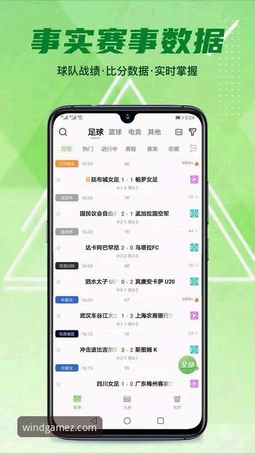 风云体育平台安卓版安装实用指南：从下载到使用的完整流程