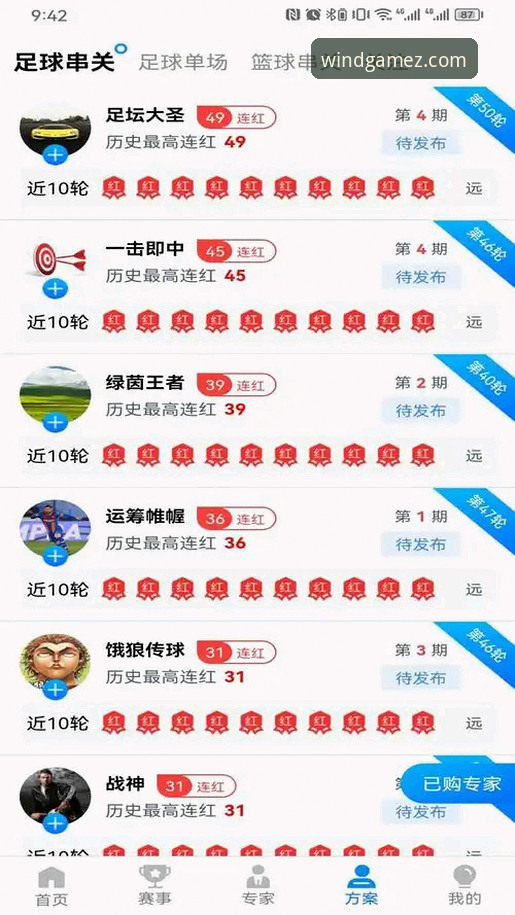 风云体育平台使用指南：从官方入口下载到直播体验全解析